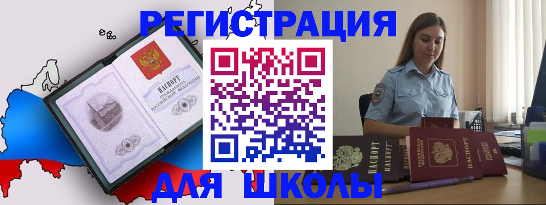 временная регистрация в Костомукше