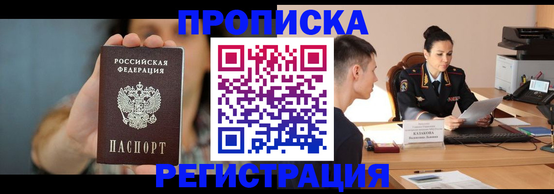 где прописаться в Костомукше
