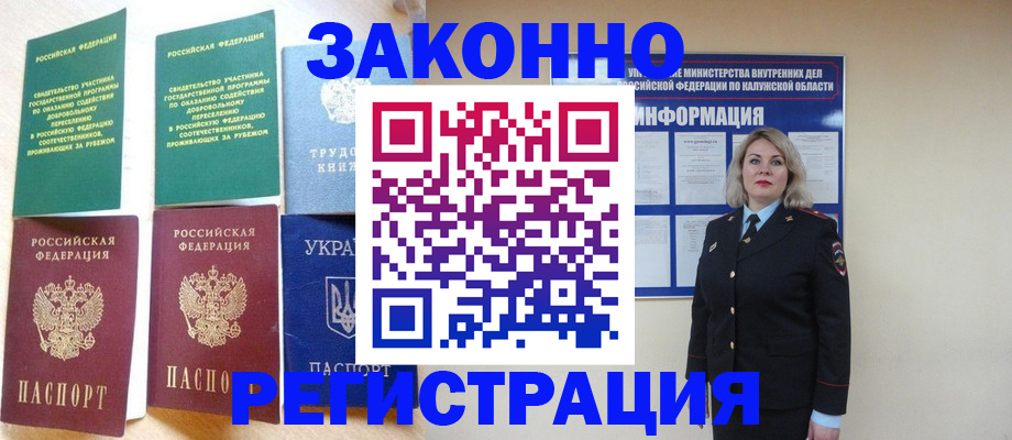 прописка паспорт в Костомукше