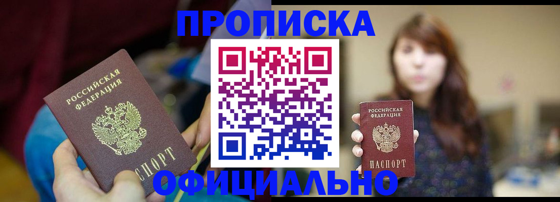 прописка паспорт в Костомукше
