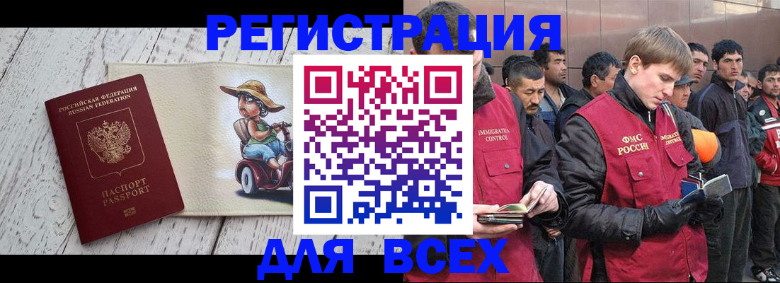 прописка регистрация в Костомукше